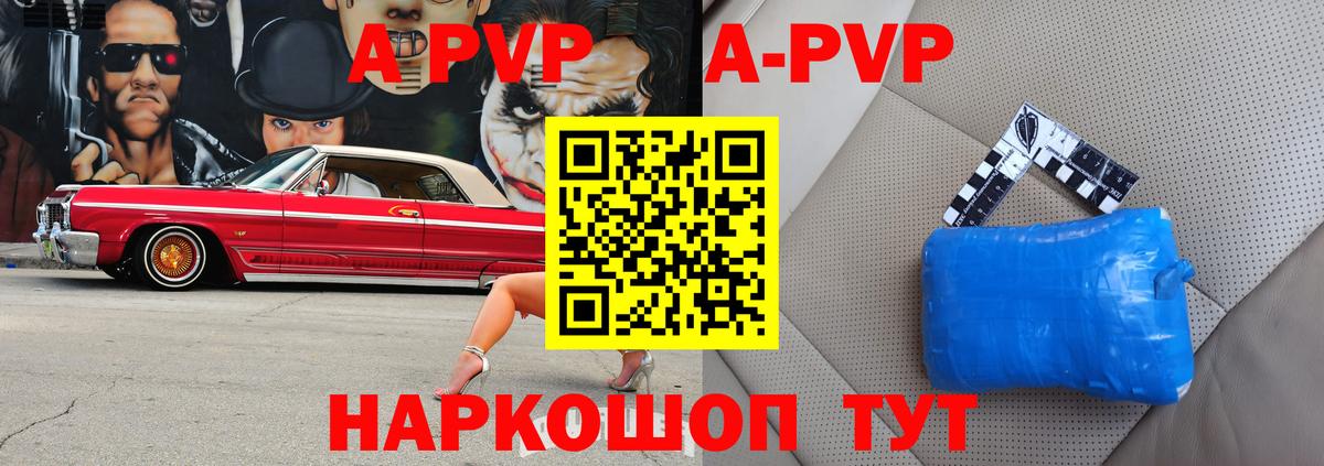 Обь  Alfa_PVP  где продают наркотики  Alpha PVP Соль  APVP VHQ  Вход с VPN 