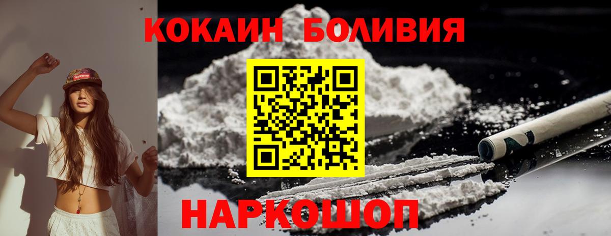 COCAIN  Кокаин Перу  Вход с VPN  Обь  наркота  Cocaine Перу 