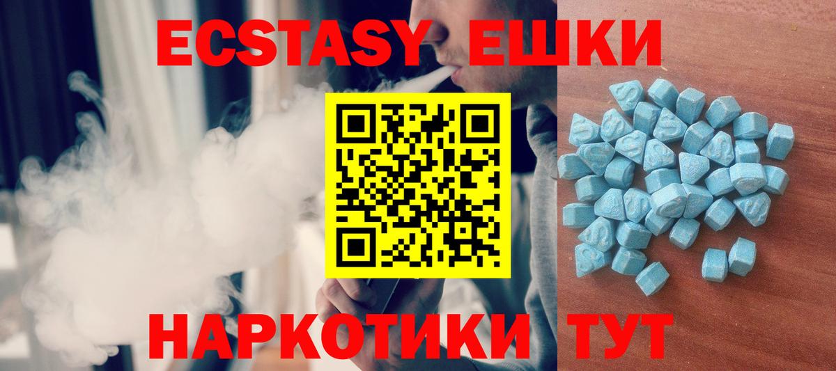 ЭКСТАЗИ DUBAI    маркетплейс  Ecstasy  ЭКСТАЗИ ешки  Обь  Вход с VPN 
