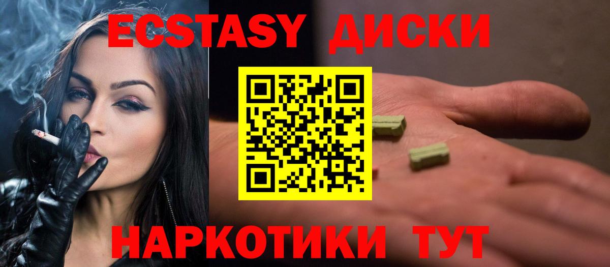 Экстази ешки Обь