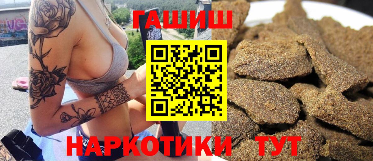 ГАШ Ice-O-Lator  ГАШ Cannabis  Вход с VPN  Обь 