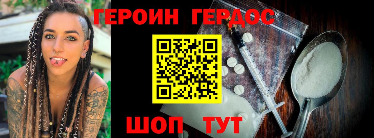 Героин  Героин белый  Вход с VPN  Обь 