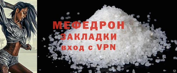 мяу мяу мука Богородск