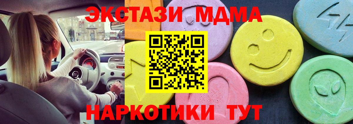 МДМА crystal Обь
