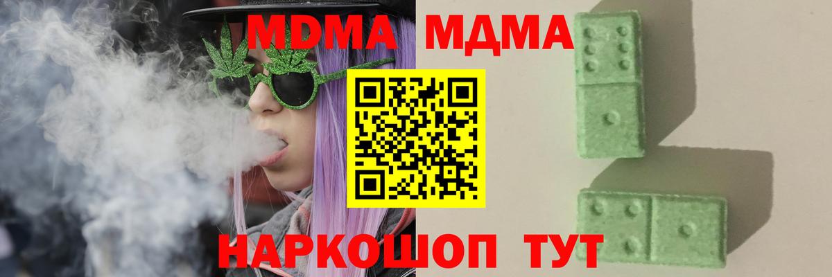 МДМА  МДМА молли  Вход с VPN  Обь  MDMA crystal 