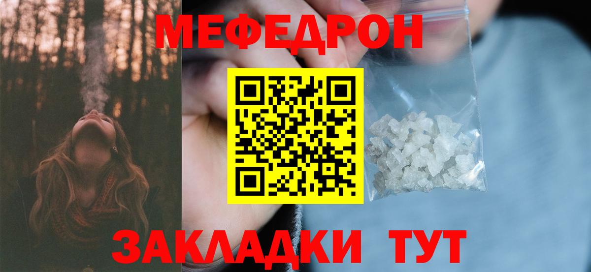 Меф мяу мяу кристаллы Обь