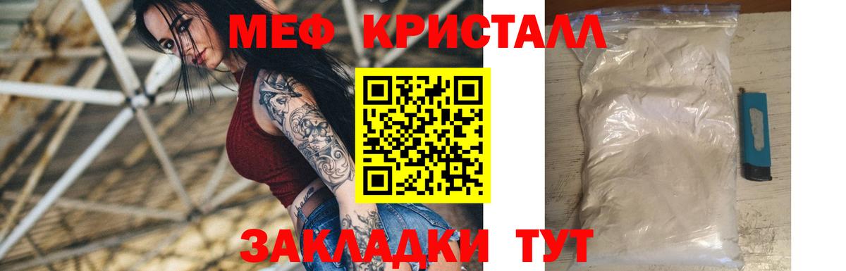 Меф mephedrone  МЕФ  сколько стоит  Мефедрон VHQ  Вход с VPN  Меф  Обь 