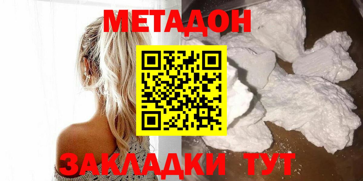Обь  Метадон methadone  Вход с VPN  Метадон VHQ 