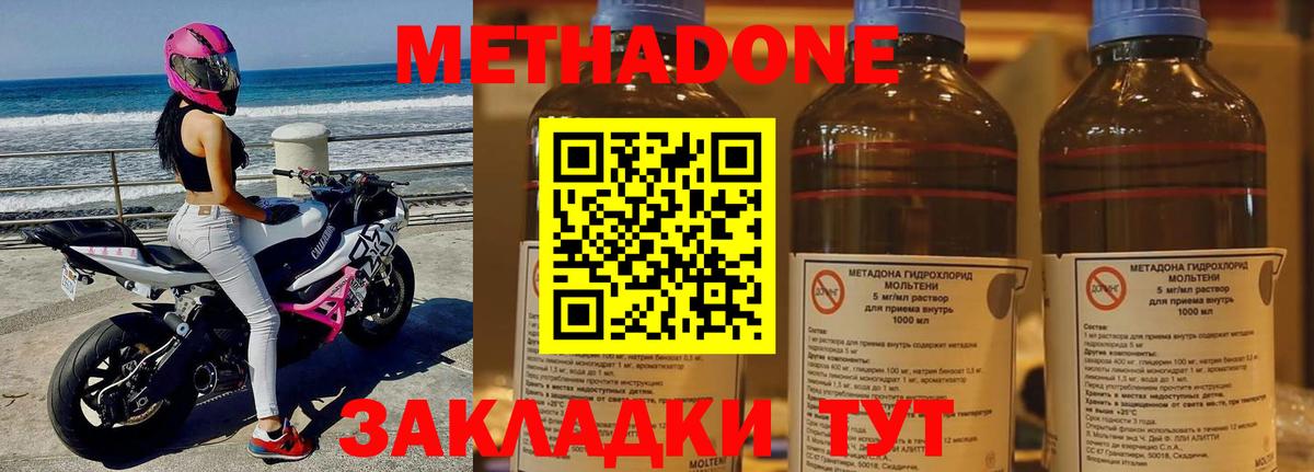 Метадон мёд Обь