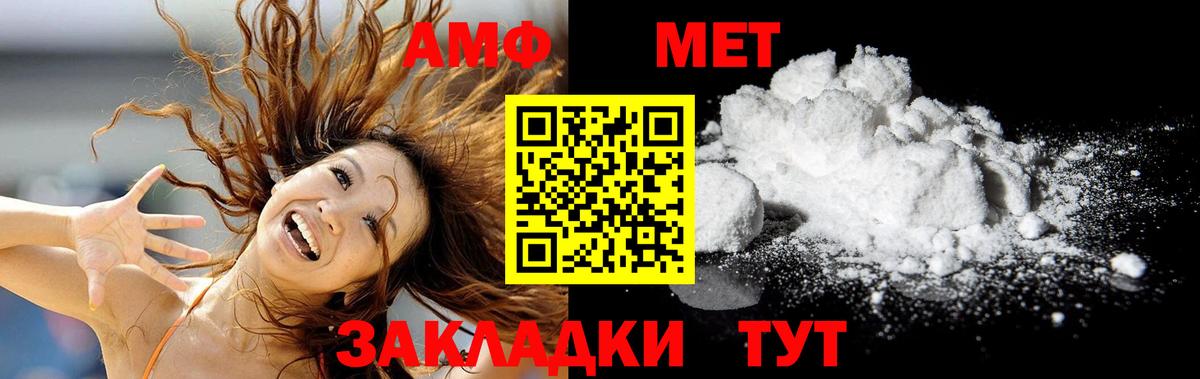 Метамфетамин пудра  Первитин  Обь  Метамфетамин пудра  Вход с VPN 