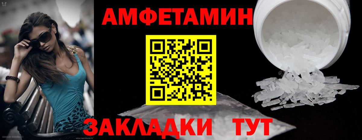 МЕТАМФЕТАМИН мет Обь
