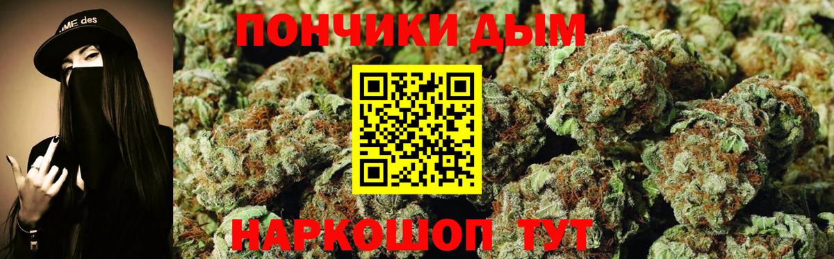 МАРИХУАНА White Widow Обь