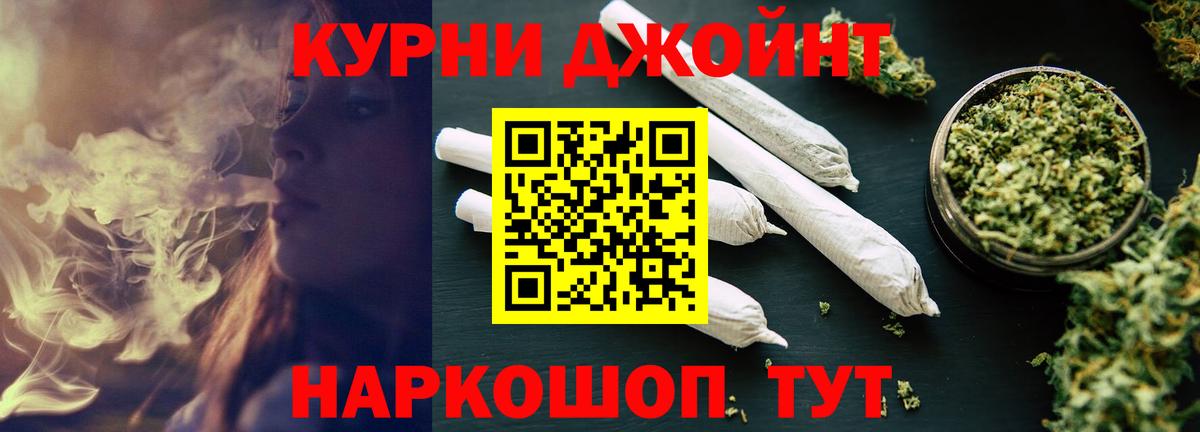 Канабис LSD WEED  Конопля сатива  Обь  Вход с VPN  Шишки марихуана Amnesia 
